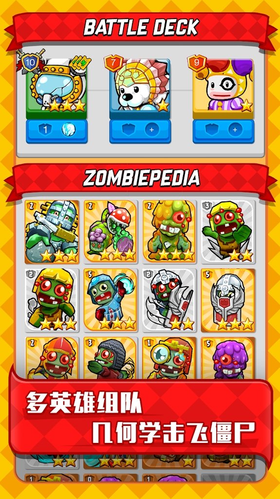 Zombie Rollerz(ս:ʬΧǰ׿)3.0.11ͼ1