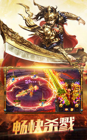 炫龙变态传奇安卓版 炫龙变态传奇安卓版