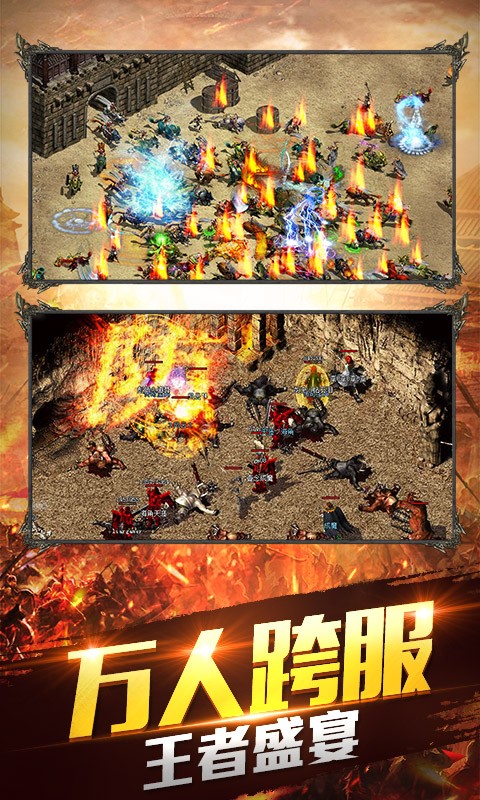 赤焰屠龙传安卓版 赤焰屠龙传安卓版