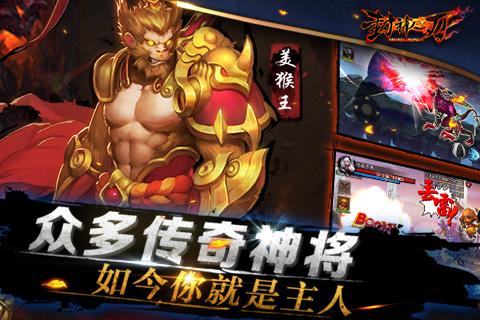 封神之刃 封神之刃