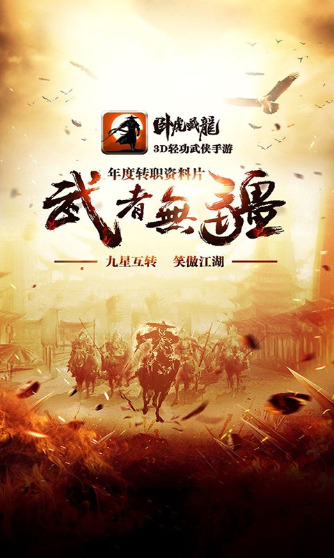 卧虎藏龙BT版 卧虎藏龙BT版