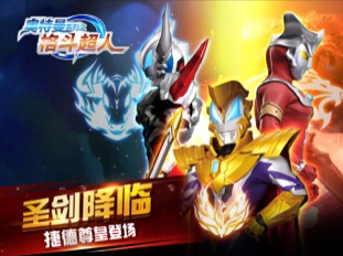 奥特曼格斗超人游戏