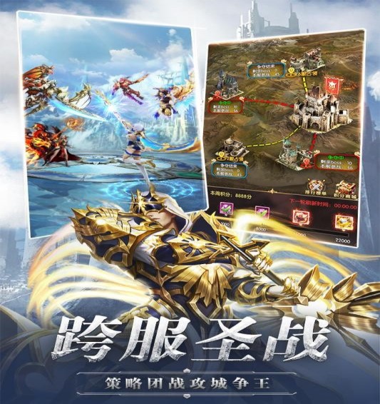 奇迹之剑手游版 奇迹之剑手游版