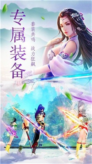 仙命剑帝安卓版 仙命剑帝安卓版