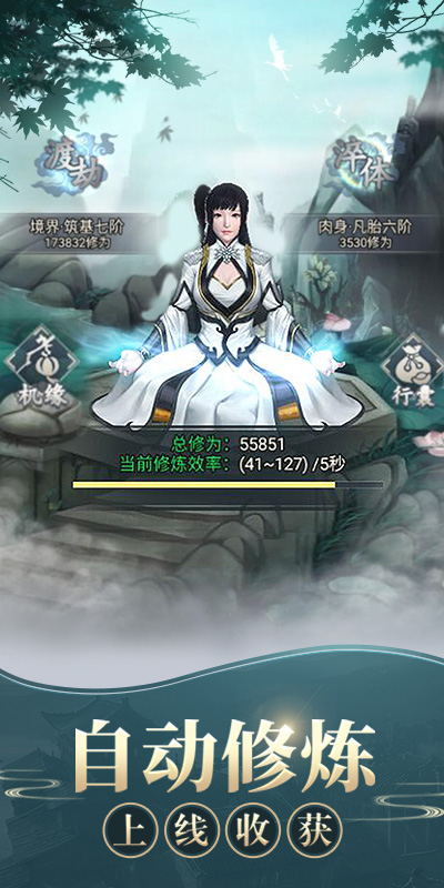 修真模拟器破解版