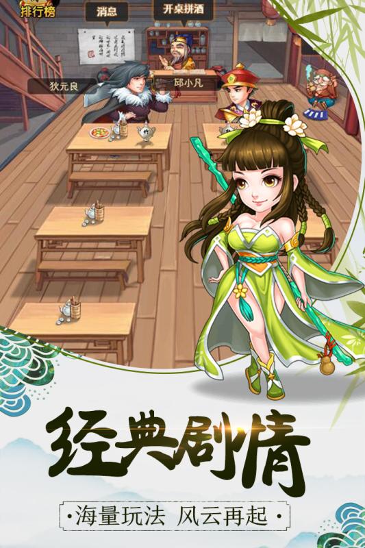 暴走大侠破解版 暴走大侠破解版