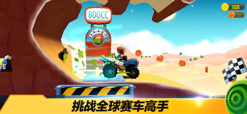 越野飞车破解版 越野飞车破解版