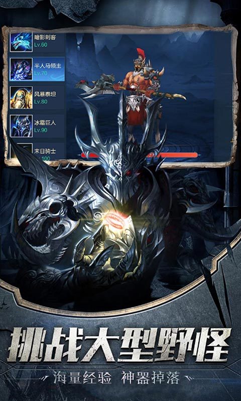 暴打神魔安卓版 暴打神魔安卓版