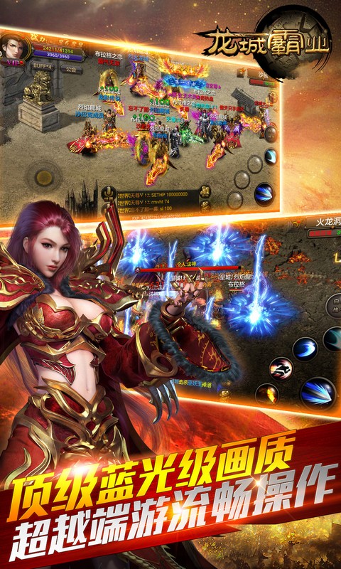 龙城霸业官方版 龙城霸业官方版