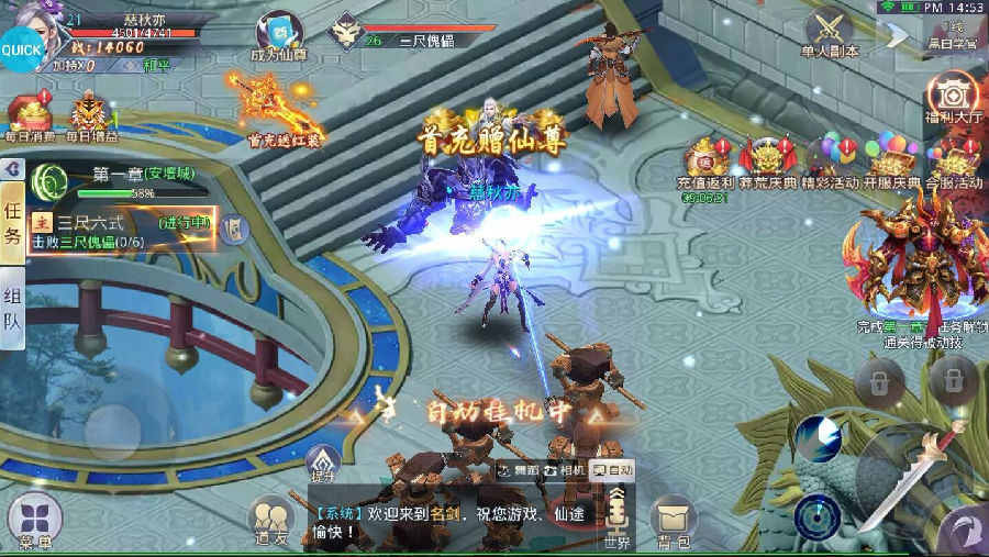 名剑手游最新版
