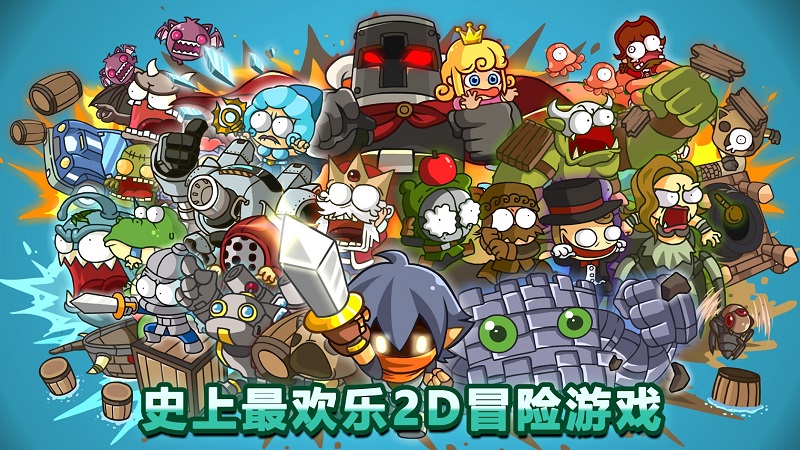 惊奇剑士破解版 惊奇剑士破解版