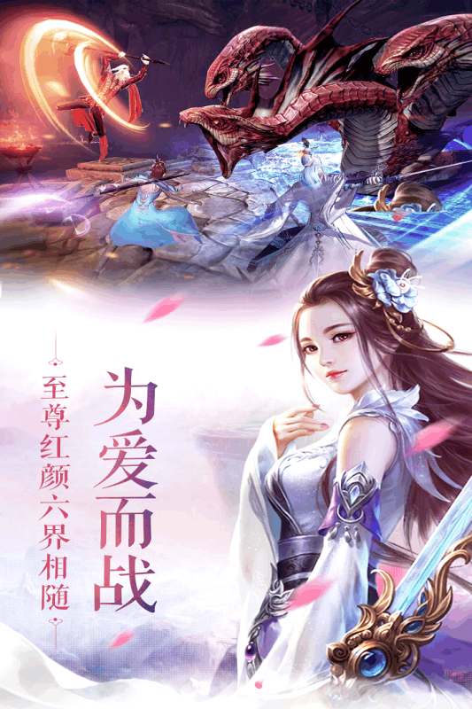 三生诀安卓版 三生诀安卓版