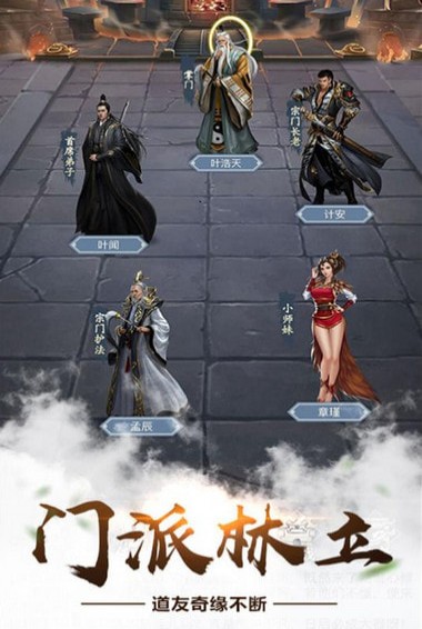 仙命决安卓版 仙命决安卓版