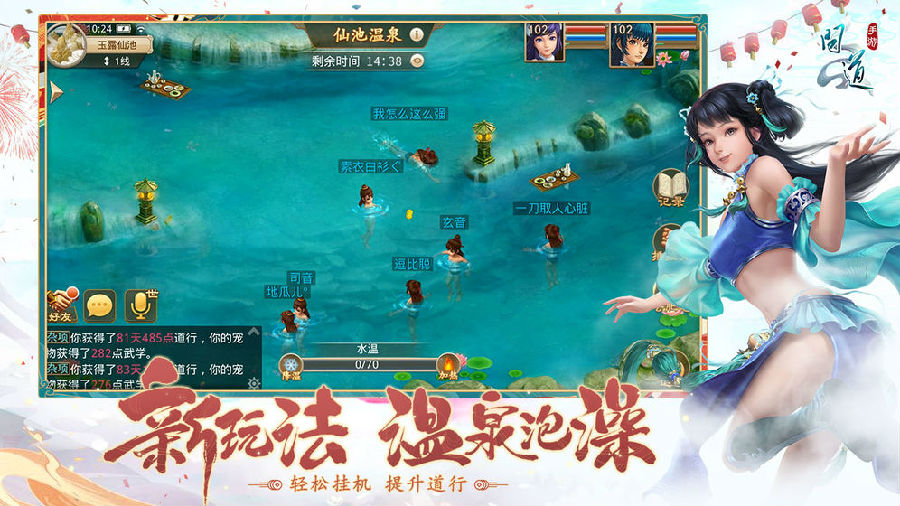 问道手游官方版