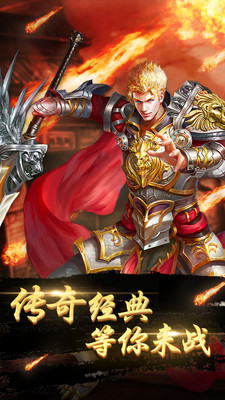 末日沙场安卓版