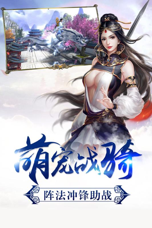 剑雨逍遥手游版