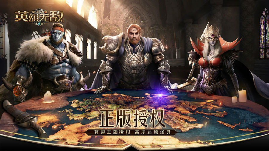 魔法门之英雄无敌王朝手游