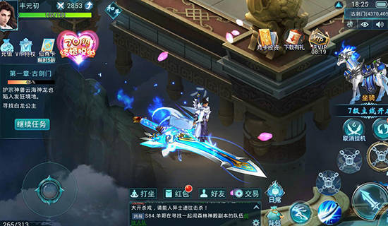 剑域官方版