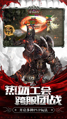 神骑世界安卓版