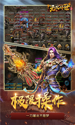 无双传世官方版