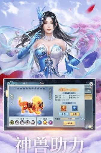 仙道安卓版