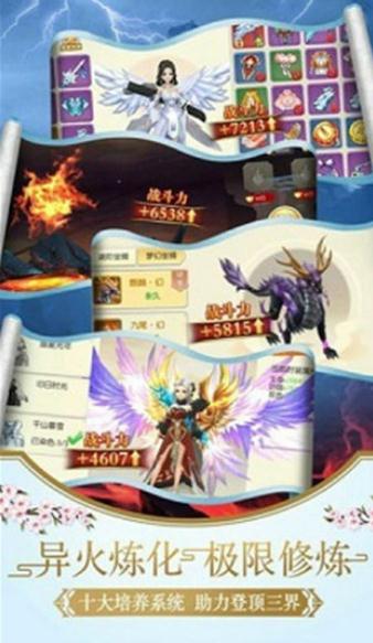 天剑问道官方版