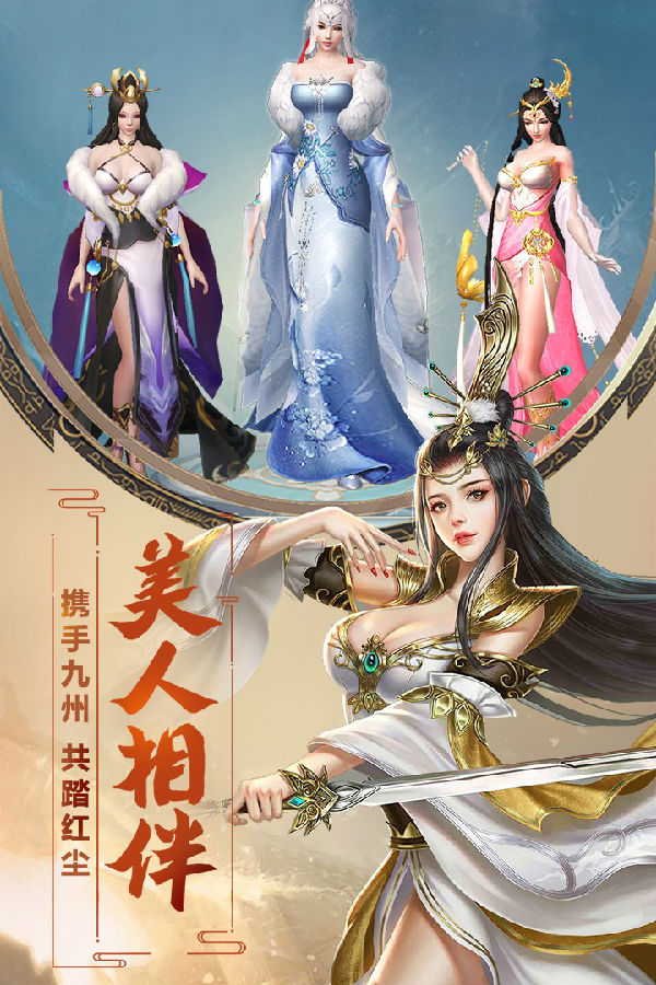 九州飞凰录安卓版