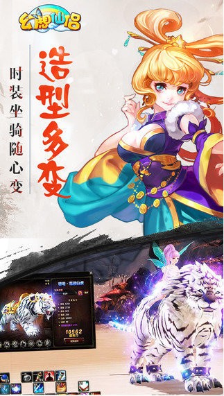 仙灵幻想安卓版