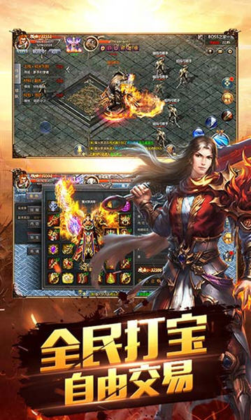 谋定天下安卓版