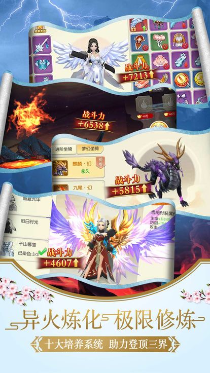 仙谕安卓版
