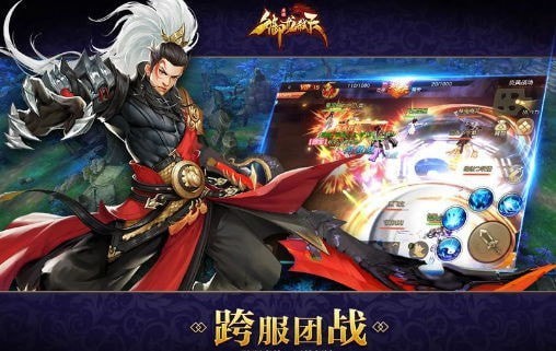 御龙弑天之青云决官方版