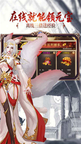 仙境魔域安卓版
