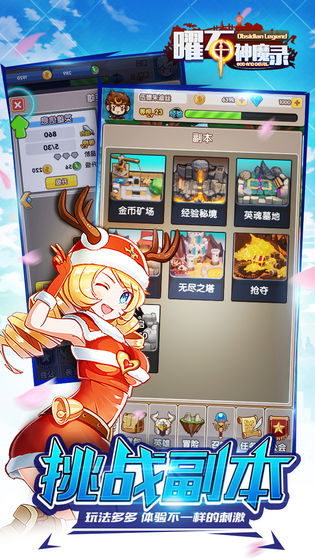曜石神魔录手游