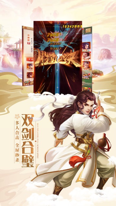 龙吟伏魔安卓版