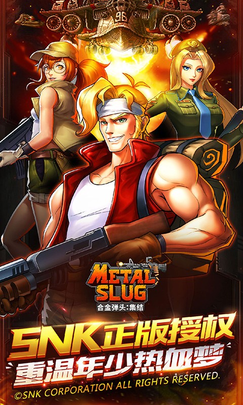 合金弹头集结破解版 合金弹头集结破解版