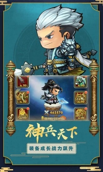三国仙境安卓版