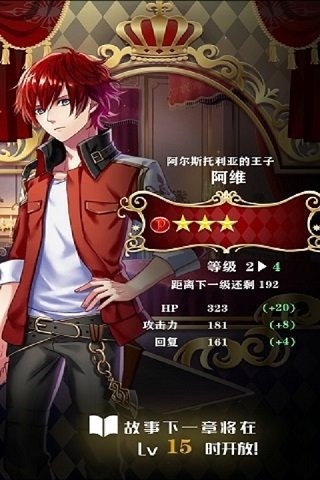 梦王子手游版