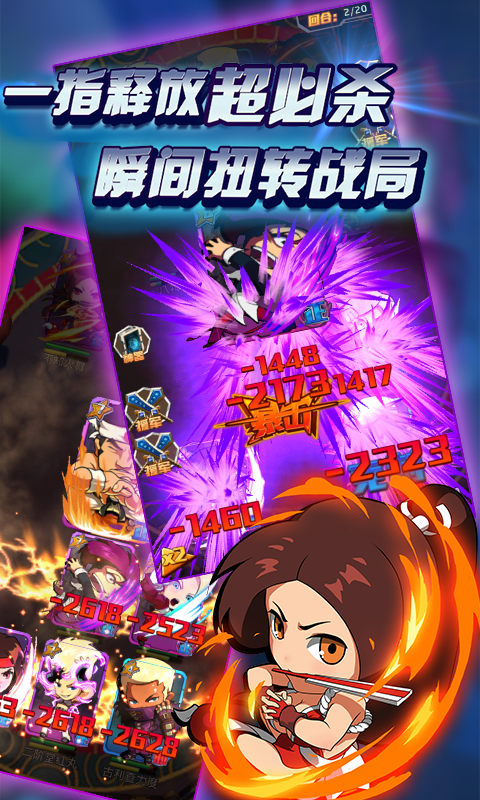 迷你拳皇手游版 迷你拳皇手游版