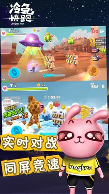 冷兔快跑安卓版