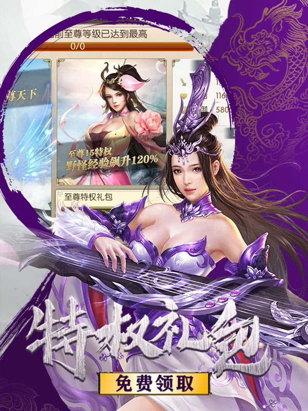 修真灵域手游无限版