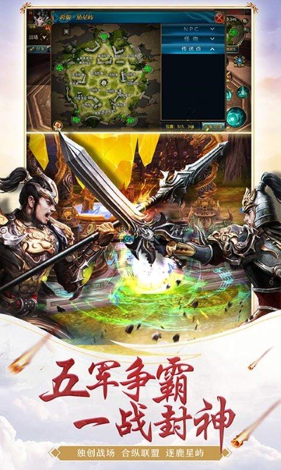 御龙在天手游官方版
