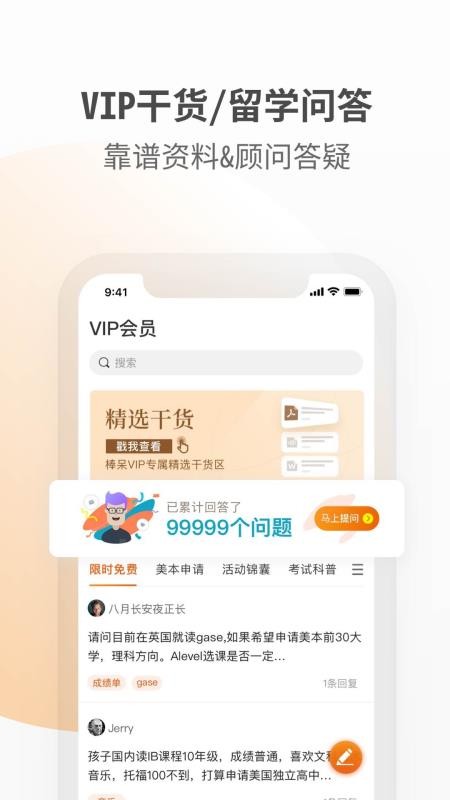 ѧappٷv5.1.9ͼ0