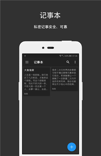 ڶռ(PrivacySafeappٷ)v7.2.1ͼ2