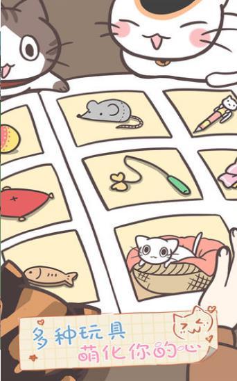 猫咪喵喵乐游戏抢先体验版 猫咪喵喵乐游戏抢先体验版