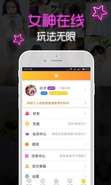 app罻