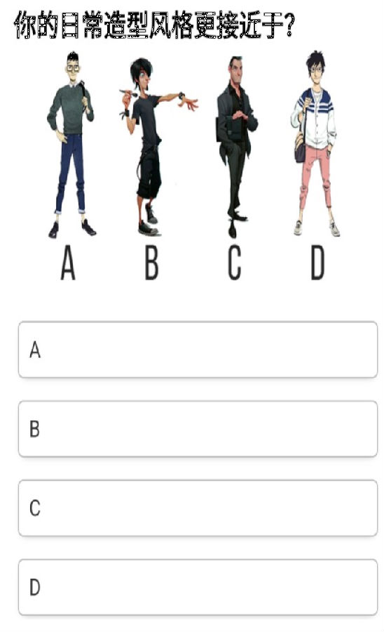 爱5男友力测试app游戏入口 爱5男友力测试app游戏入口