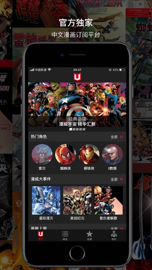 Marvel Unlimited(app)v2.7.4ͼ1