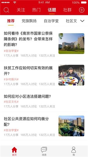 Ӣappv1.0.1ͼ3
