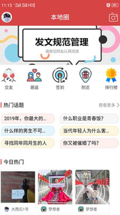 ýapp׿v5.1.2ͼ1