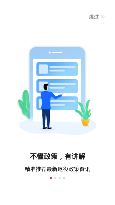 appƽ̨1.0.0ͼ3